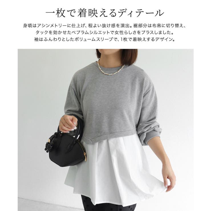 【20％OFFクーポン！10/24(土)限定】Pierrot 異素材ドッキングアシメプルオーバー ☆ プルオーバー アシメ 異素材 ドッキング 裏毛素材 立体感 抜け感 ペプラム ボリュームスリーブ ピエロ トップス shoplistselect-10337780 SHOPLIST サンプル画像3