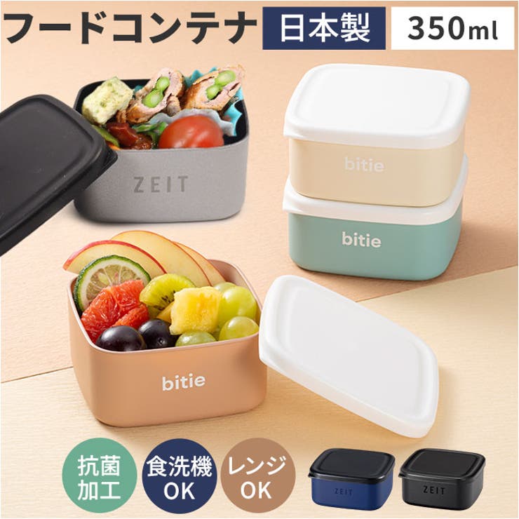 【10％OFFクーポン！3/26(木)1:59まで】BACKYARD FAMILY サイドケース フードコンテナ 350ml 食器・キッチン用品