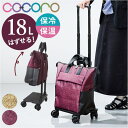 BACKYARD FAMILY cocoro コ・コロ 2WAY4輪カート バッグ・鞄