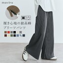 kirakiraShop アコーディオンプリーツルーズワイドパンツ 2タイプ ワイドパンツ 体型カバー 裾カット ウエストゴム セルフカット イージー カラー シンプル 無地 大人カジュアル きれいめ おしゃれ 総柄 プリーツ ボトムス 春夏秋冬 パ