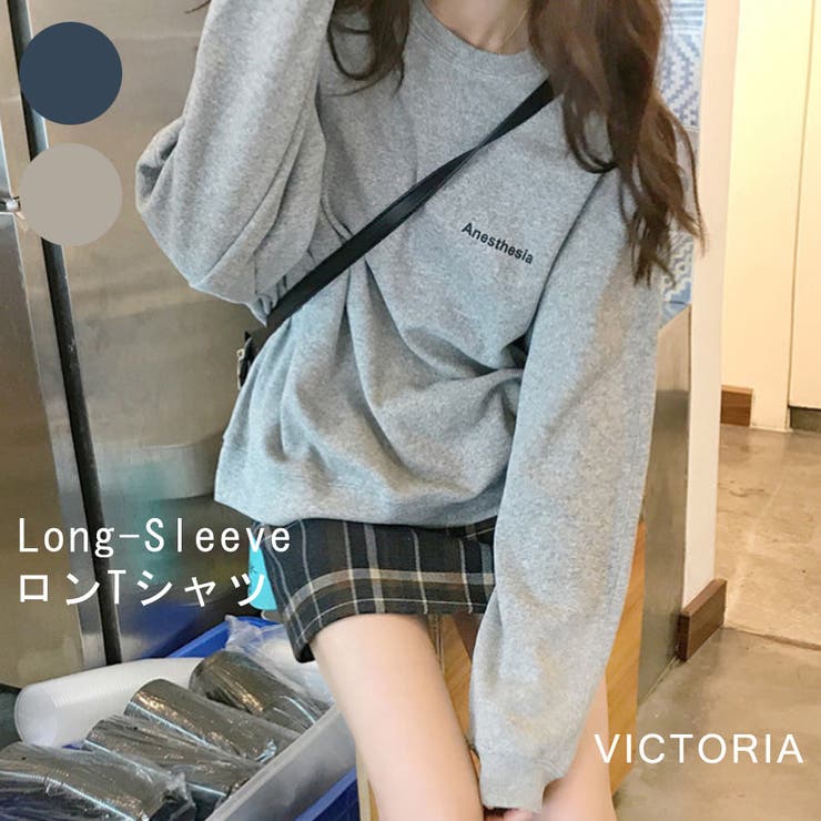 【10％OFFクーポン！7/26(日)1:59まで】VICTORIA ロンT レディース 長袖 ゆったり カットソー ロゴ トップス オーバーサイズ ビッグシルエット カジュアル ストリート 韓国風 シンプル 体型カバー 着回し力抜群 春 秋 トップス