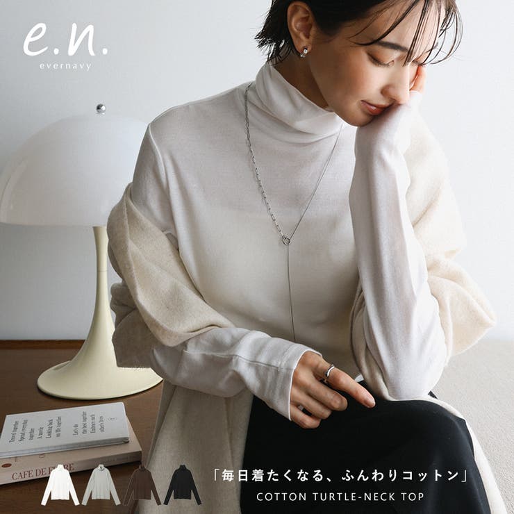 【10％OFFクーポン！11/27(木)1:59まで】andme evernavy エバーネイビー ソフトフライスタートルネック長袖トップス レディース 長袖Tシャツ カットソー ロンT インナー シームレス 綿100％ コットン ストレッチ 薄手 長袖
