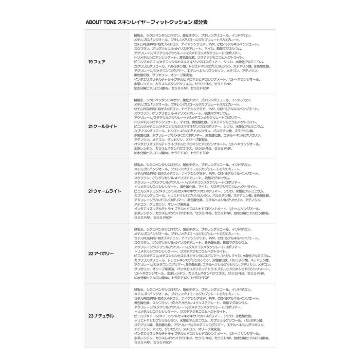 ��20��OFF��2/10(��)�����BBIA ��ABOUT TONE�ۥ�����쥤�䡼�ե��åȥ��å���� �١����ᥤ��