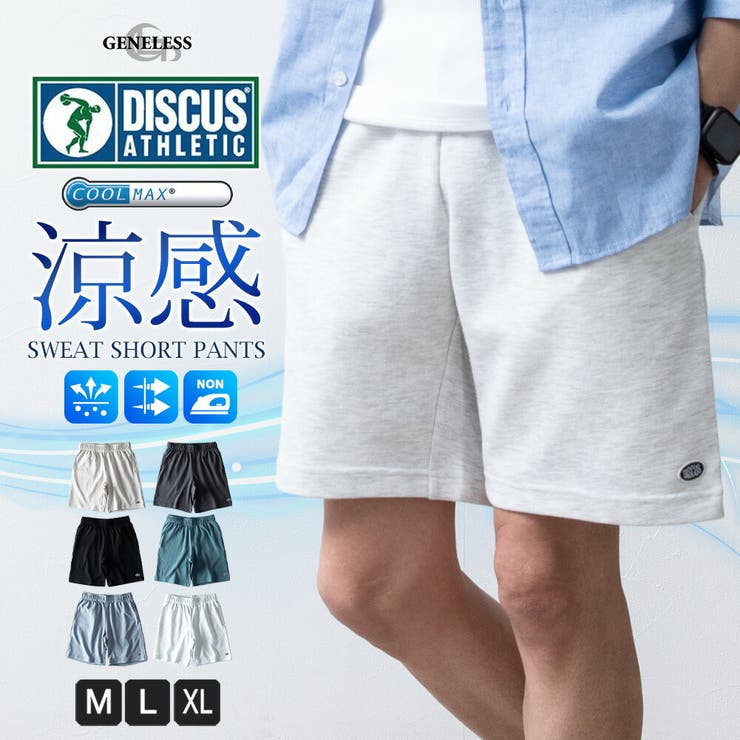 【10％OFFクーポン！3/26(木)1:59まで】GENELESS ハーフパンツ メンズ 吸水速乾 COOLMAX 涼しい ショートパンツ パンツ・ズボン