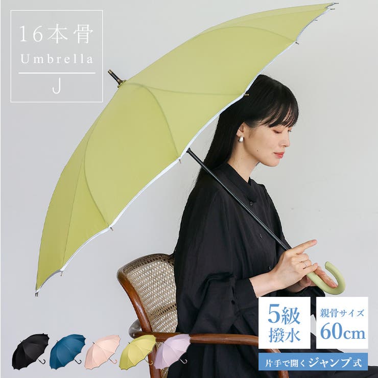 Vita Felice 16本骨ジャンプ式長傘 小物