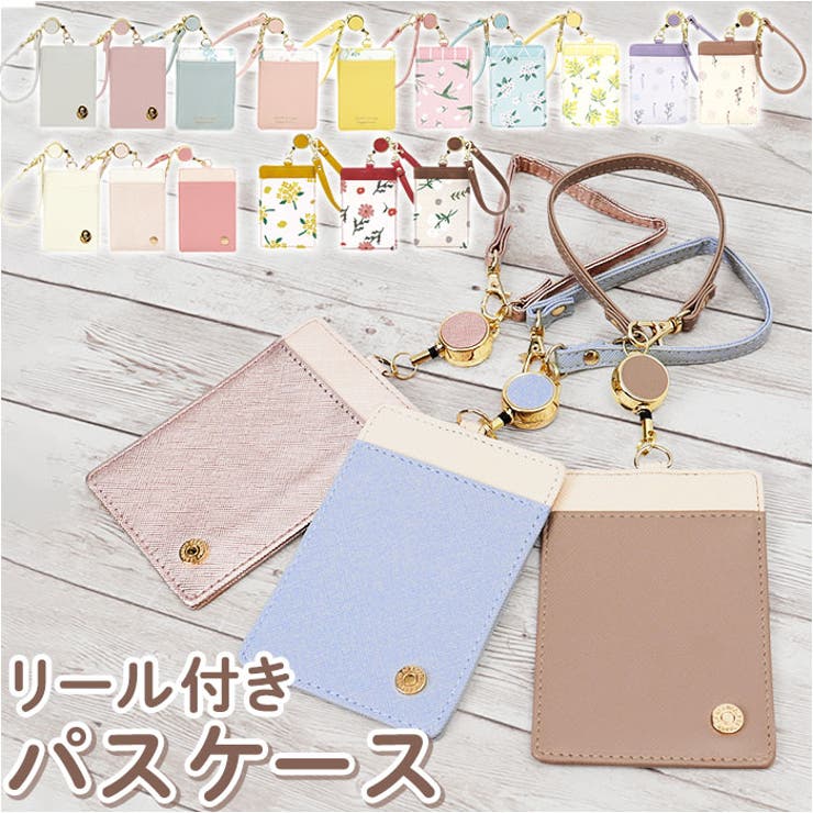 【10%OFFクーポン!12/11(木)1:59まで】BACKYARD FAMILY パスケース 小物