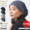 ゆるい帽子CasualBoxレディース 【2025年秋冬新作】日本製 CHARM チュガ オーガニックコットン ロールタック ルーズワッチ | メンズ レディー...