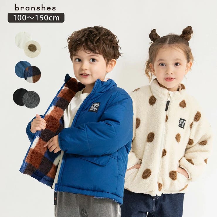 【10％OFFクーポン！12/11(木)1:59まで】ブランシェス 【洗濯機OK/マシンウォッシャブル】中綿ボア リ..