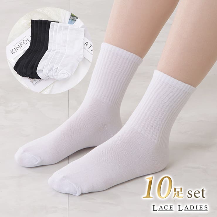 【5％OFFクーポン！10/9(木) 1:59まで！】レースレディース 【10足セット】ショート丈リブライン配色ソックス レディース ソックス 靴下 春 夏 秋 冬 ショート丈 ふくらはぎ ベーシック 定番 シンプル 無地 ミニマル リブ柄 ストライプ