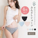 【10%OFFクーポン!11/27(木)1:59まで】PINK PINK PINK 【4枚セット】ウエストレース コットン 足口開放 ふんどしショーツ 足口開放...