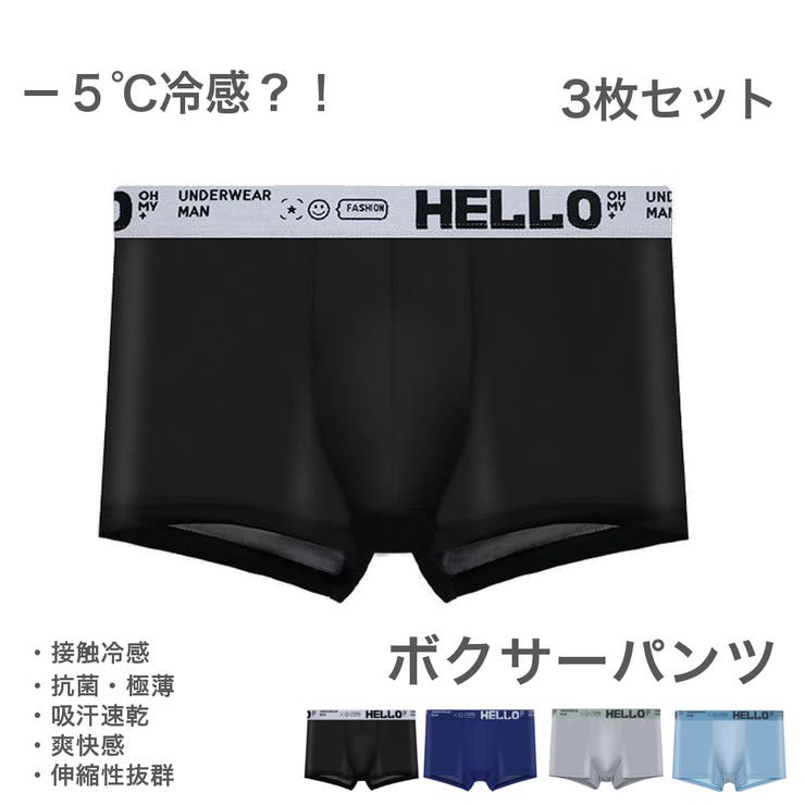 【10%OFFクーポン!11/27(木)1:59まで】RAiseNsE 3枚SET 接触冷感 ボクサーパンツ メンズ 前閉じ ストレッチ 男性用 インナー 下着...
