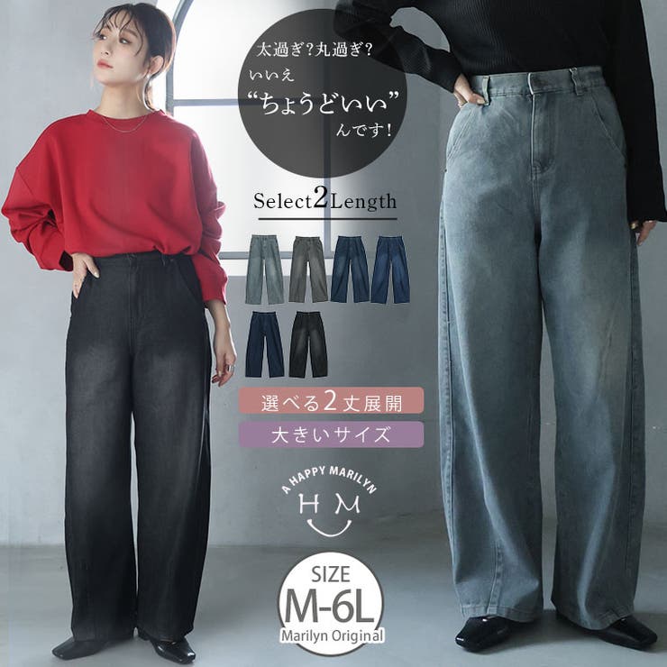 【10％OFFクーポン！1/29(木)1:59まで】A Happy Marilyn 太すぎ?丸すぎ?いいえ“丁度いい”ラインです。拘り加工で選べる2丈 今ドキ バレルデニム 大きいサイズ レディース パンツ デニムパンツ ボトムス LL 3L 4L 5L