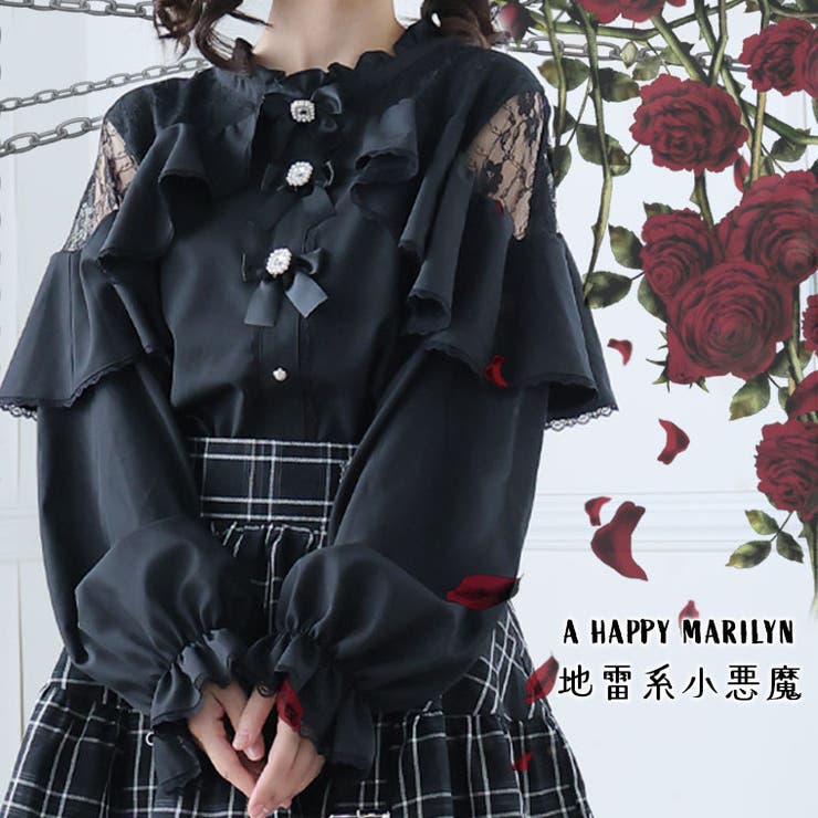 【10％OFFクーポン！12/11(木)1:59まで】A Happy Marilyn 地雷系 肩レース ハート パールボタン ブラウス 大きいサイズ レディース ブ..