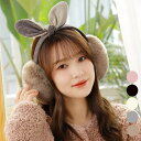 【5/16 1:59まで 5%OFFクーポン】Miniministore ふわふわ折りたためるレディース 耳当て 小物