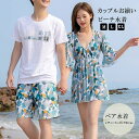 【10%OFFクーポン!11/27(木)1:59まで】Miniministore ペア水着 カップルお揃い セットアップ 水着