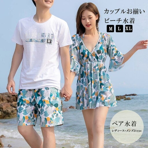 Miniministore ペア水着 カップルお揃い セットアップ 水着 Miniministore ペア水着 カップルお揃い セットアップ 水着