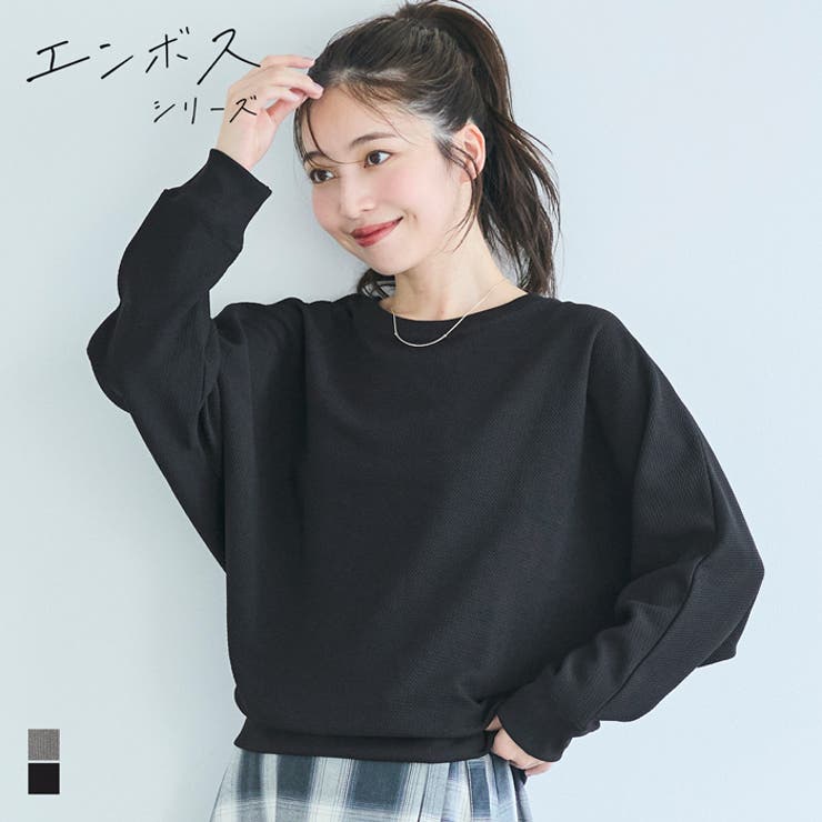 【10％OFFクーポン！11/11 (火)1:59まで】coca 【速乾/イージーケア】ゆったり美シルエット。エンボスドルマントップス トップスのサムネイル