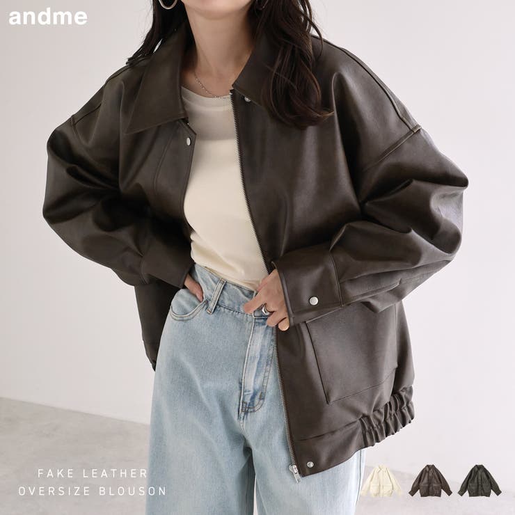 andme フェイクレザー オーバーサイズ ブルゾン レディース アウター レザーブルゾン ジャンパー コート 羽織り 体型カバー ゆったり 楽ちん ステンカラー タック ポケット 裏地付き ボリューム袖 長袖 ミドル丈 カジュアル トレンド 秋服 冬服のサムネイル