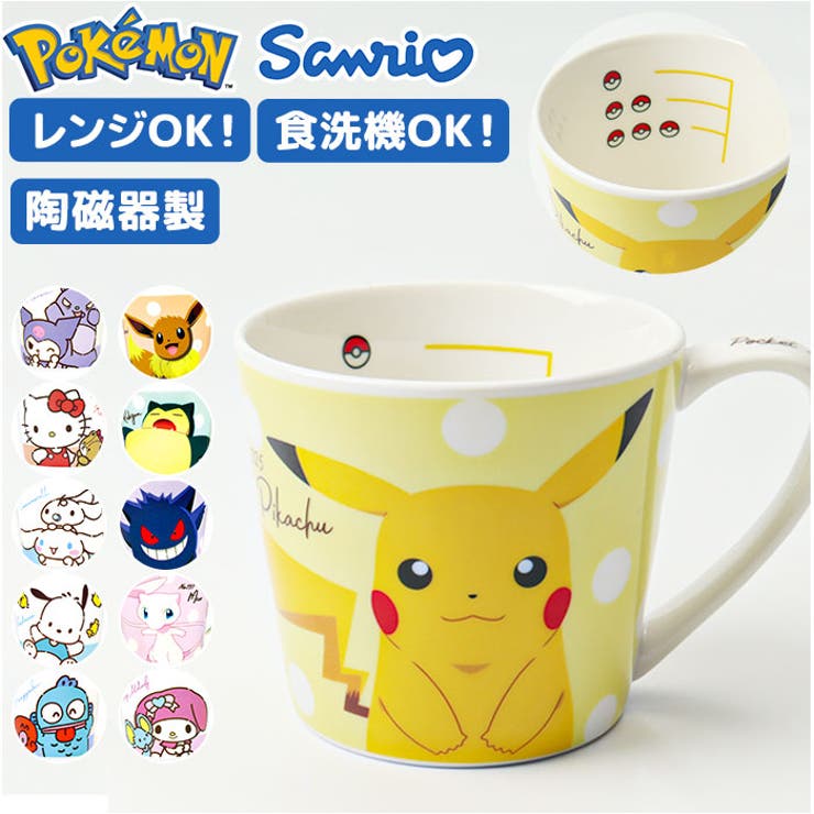 BACKYARD FAMILY キャラクター メジャーマグ 食器・キッチン用品