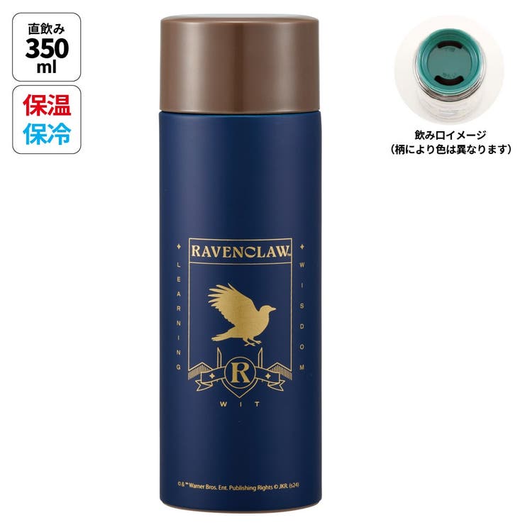 [10%OFF 쿠폰!6/2(화)9:59까지]Skater 스테인리스 머그병 350ml 초경량 컴팩트 물통 병 보온 보냉 skater SMBC4B 스케이터 해리 포터 해리·포터 레이븐 클로[스테인병]