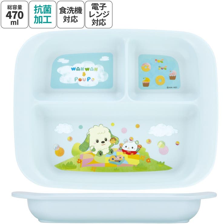 Skater 食器 ベビー 離乳食 プレート 皿 仕切り 食洗機対応 電子レンジ 抗菌 赤ちゃん skater スケーター XP7AG いないいないばあっ! 25年 いないばぁ 男の子 女の子【割れにくい 子供 キッズ お皿 かわいい おしゃれ】 食器・