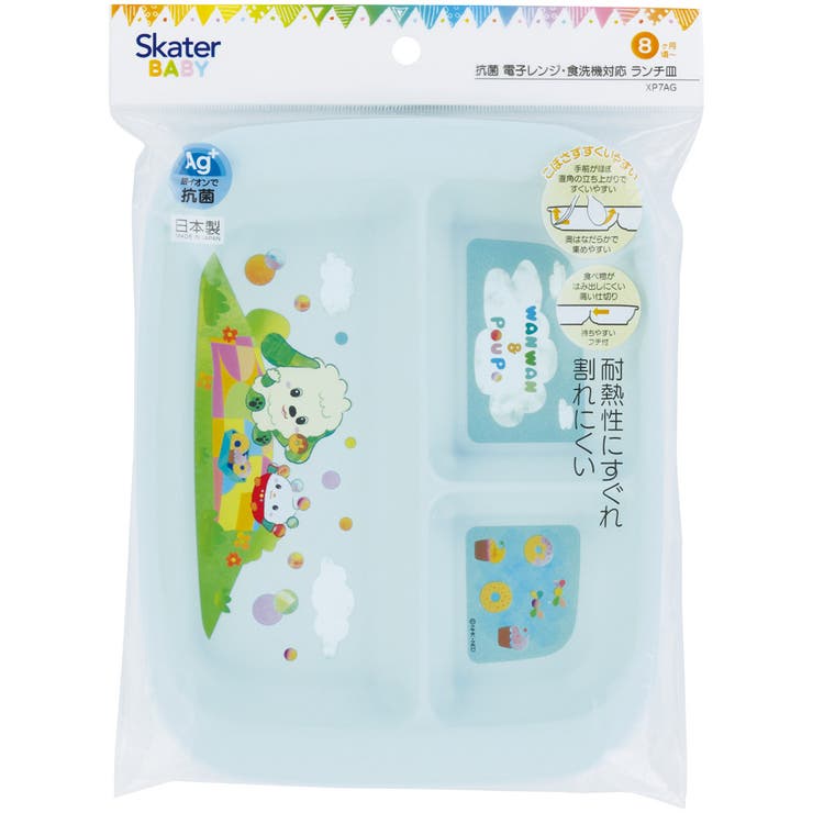 【10％OFFクーポン！9/24(木)1:59まで】Skater 食器 ベビー 離乳食 プレート 皿 仕切り 食洗機対応 電子レンジ 抗菌 赤ちゃん skater スケーター XP7AG いないいないばあっ! 25年 いないばぁ 男の子 女の子【割れにく shoplistselect-10343269 SHOPLIST サンプル画像2