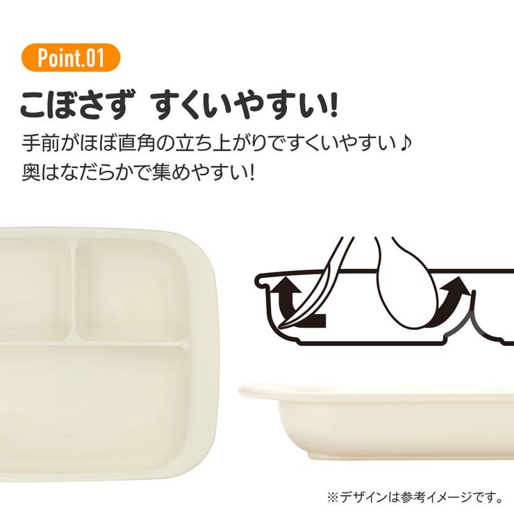 【10％OFFクーポン！9/24(木)1:59まで】Skater 食器 ベビー 離乳食 プレート 皿 仕切り 食洗機対応 電子レンジ 抗菌 赤ちゃん skater スケーター XP7AG いないいないばあっ! 25年 いないばぁ 男の子 女の子【割れにく shoplistselect-10343269 SHOPLIST サンプル画像3