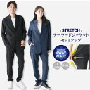 【10%OFFクーポン!11/27(木)1:59まで】ENJOUEMEN セットアップ メンズ ストレッチ コーデセット テーラード ジャケット テーパードパン...