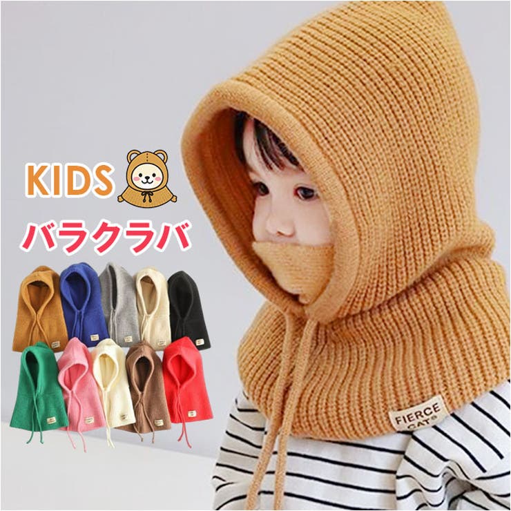 【10％OFFクーポン！5/7(木)9:59まで】BACKYARD FAMILY バラクラバ ニット ネックウォーマー キッズ 帽子BACKYARD FAMILY バラクラバ ニット ネックウォーマー キッズ 帽子