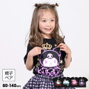 BABYDOLL 親子お揃い サンリオ グラフィティTシャツ 9575K トップス