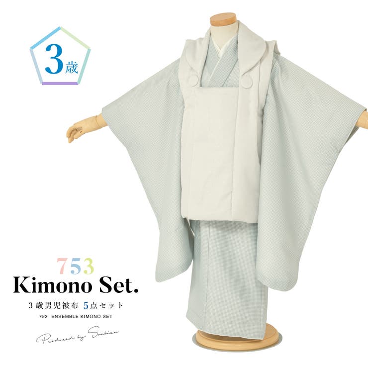 【10%OFFクーポン!12/11(木)1:59まで】BiSOU 七五三 着物 3歳 レトロ 被布 販売 男の子 三歳 着物セット 被布コート 襦袢 雪駄 セッ...