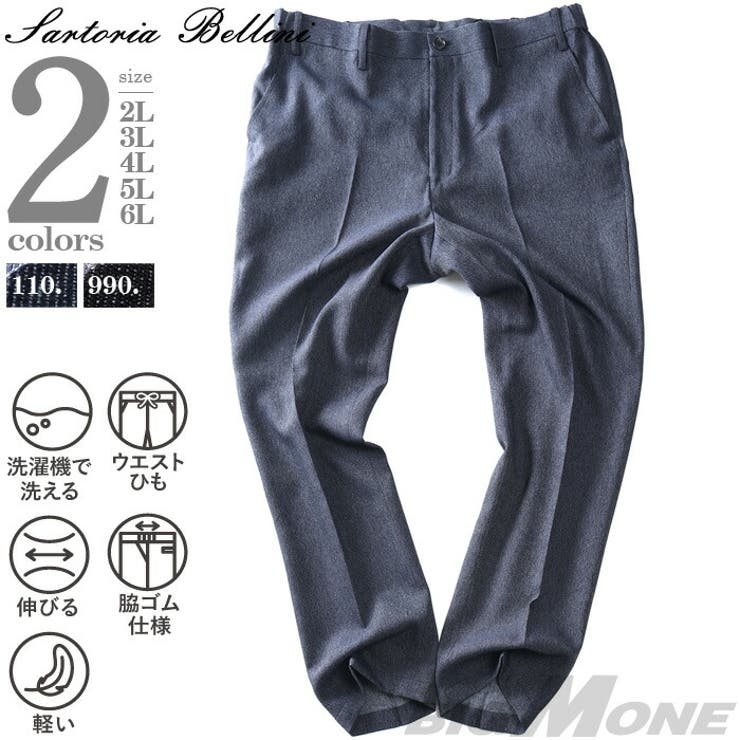 【10%OFFクーポン!11/27(木)1:59まで】大きいサイズの店ビッグエムワン 大きいサイズ メンズ SARTORIA BELLINI TEXIMA セッ...