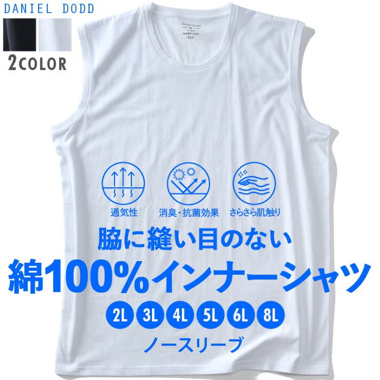 【10%OFFクーポン!11/27(木)1:59まで】大きいサイズの店ビッグエムワン 大きいサイズ メンズ DANIEL DODD 綿100% クルーネック ノ...