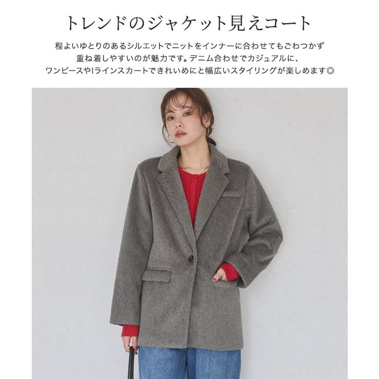 【20％OFFクーポン！9/23(水)限定】Pierrot シャギーテーラードジャコット ☆ ジャコット テーラード シャギー コート ふんわり トレンド感 ゆとり カジュアル きれいめ ピエロ アウター(コート・ジャケットなど) shoplistselect-10344704 SHOPLIST サンプル画像3