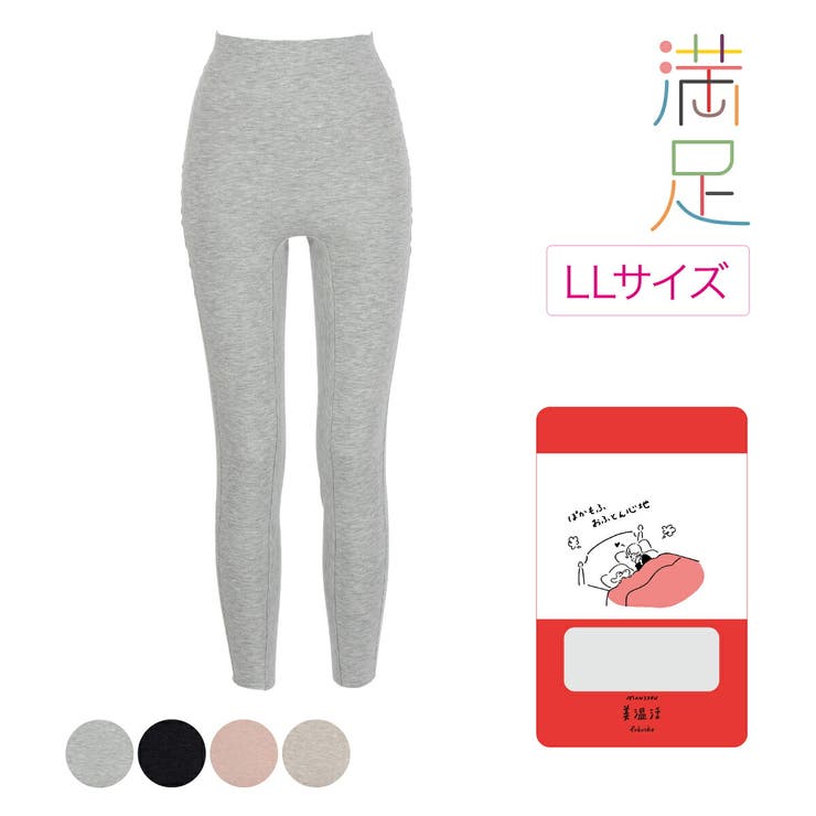 福助オンラインストア 満足：美温活 おふとん心地 インナーボトム 無地 9分丈 マチ部分綿混素材 起毛素..