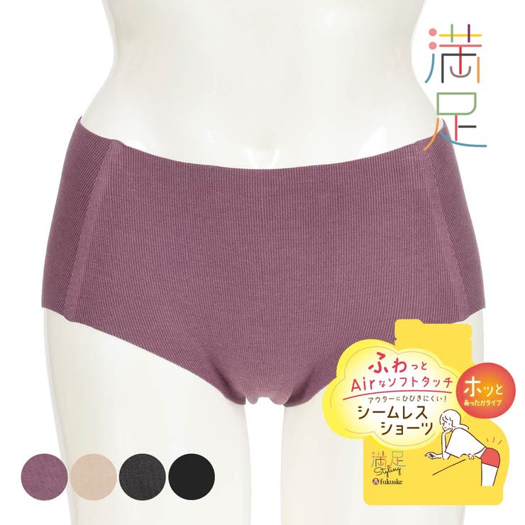 福助オンラインストア 満足styling(マンゾクスタイリング) あったか ショーツ 無地 スタンダード シームレス ムレにくい 暖かい (37-6619) インナー・下着