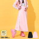 【4/17 9:59まで 10%OFFクーポン】親子お揃い ロゴテープロングスカート 9148K (トップス別売り)