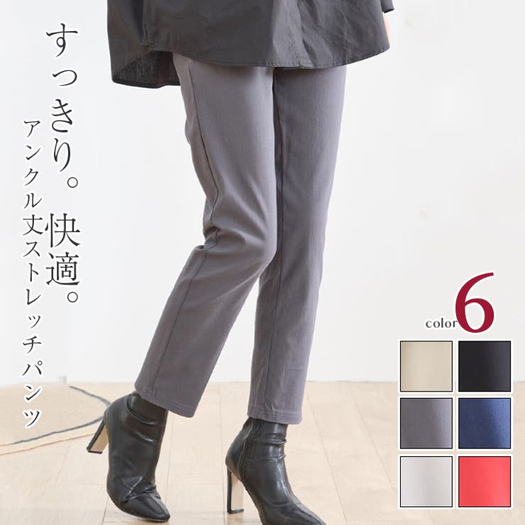 【20％OFF！1/25(日)限定】ica パンツ ボトムス ストレッチ スリム ストレート アンクル チノパン テーパード スキニー ウエストゴム オフィス カジュアル OL きれいめ ナチュラル おしゃれ 半端丈 美脚 細見え 無地 春 夏 秋 冬