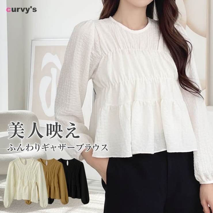 【10％OFFクーポン！7/26(日)1:59まで】curvy's ブラウス 長袖 レディース ギャザー フリルネック 上品 体型カバー おしゃれ きれいめ ゆったり シンプル 通勤 トップス