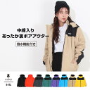 BABYDOLL 親子お揃い中綿ブルゾン 8644A アウター(コート・ジャケットなど)