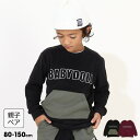 【4/17 9:59まで 10%OFFクーポン】親子お揃い 4WAYストレッチトレーナー 9917K (ボトムス別売り)