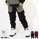 【4/17 9:59まで 10%OFFクーポン】親子お揃い 4WAYストレッチロングパンツ 9916K (トップス別売り)