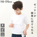 devirock 防汚 ゼッケンがホックで付けられる体操服 半袖Tシャツ 子供服 キッズ ベビー 男の子 女の子 スクールウェア ポロシャツ トップス