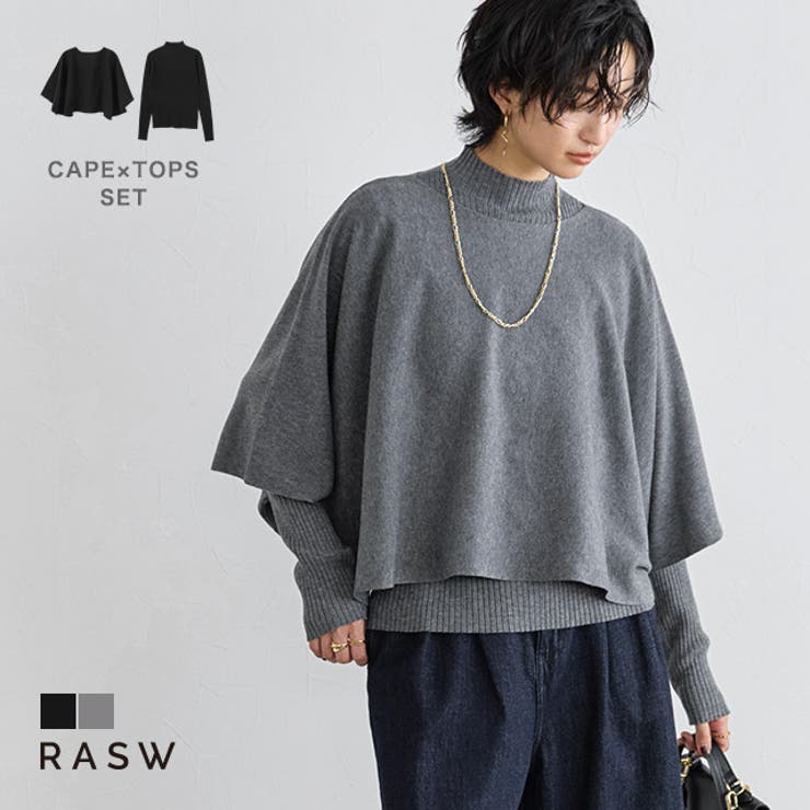 Pierrot [RASW]ケープアンサンブルリブニット ☆ ニット アンサンブル ケープ ハイネック ウールミックス シンプル リブ プルオーバー ピエロ トップスのサムネイル