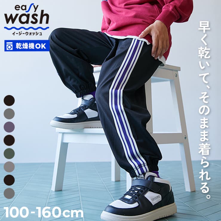 devirock イージーウォッシュ 乾燥機OK えらべるデザイン アソートパンツ 子供服 キッズ 男の子 女の子 スウェットパンツ ロングパンツ 長ズボン ボトムス 吸水速乾 シワになりにくい 毛玉ができにくい 乾燥機 マシンウォッシャブル UVカット