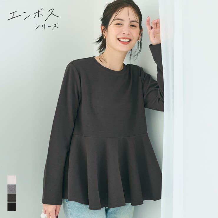 coca 25AW新色ブラウンが登場！大人気エンボスシリーズのエンボス長袖裾フレアトップス トップス