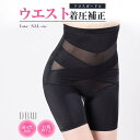 【10%OFFクーポン!11/27(木)1:59まで】Dazzy ハイウエストクロスガードル インナー・下着