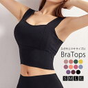 【5/16 1:59まで 5%OFFクーポン】teddyshop ヨガウェア フィットネス ブラトップ ノンワイヤー パッド付き スクエアネック ルームウェア ...