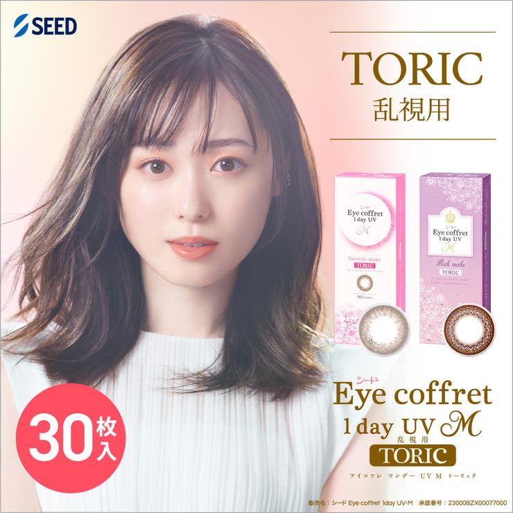LENS APPLE カラコン アイコフレワンデーUV エム トーリック 30枚入り 乱視 サークルレンズ カラーコンタクト