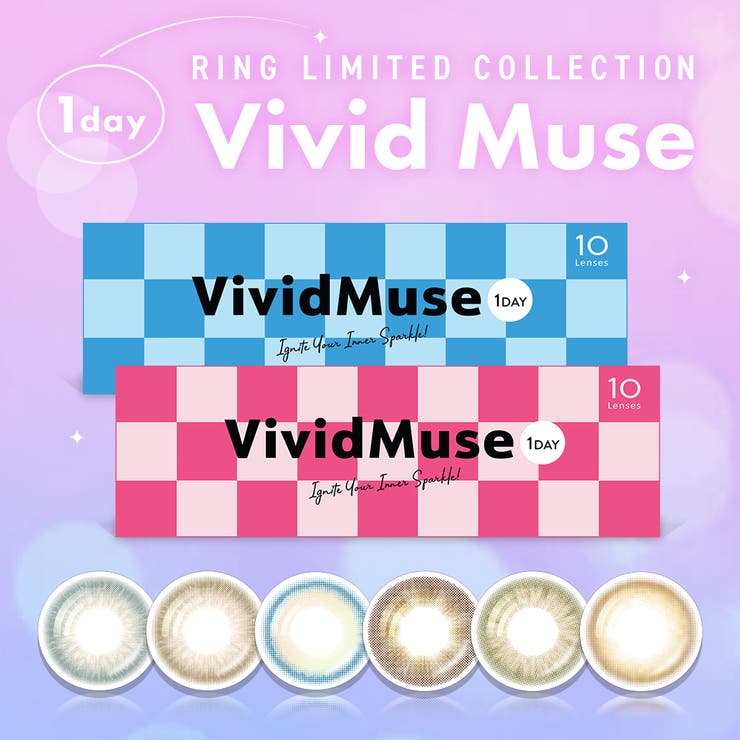 LENS APPLE ヴィヴィットミューズ WAVE ワンデー リング リミテッドコレクション 10枚入り 度なし 度あり 1日使い捨て カラコン カラーコンタクト カラーコンタクト